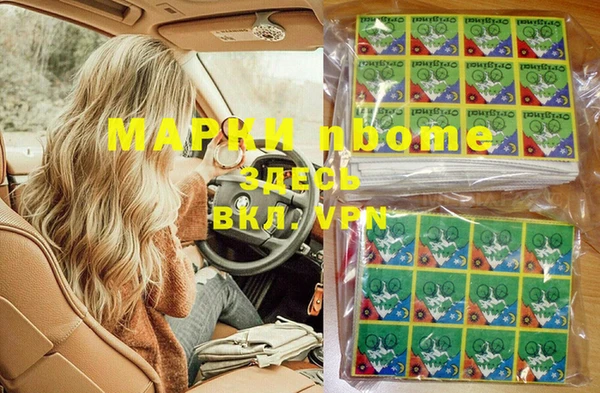 марки nbome Абинск