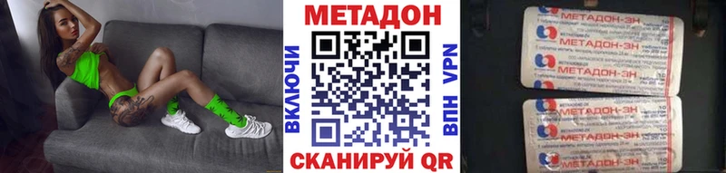 Метадон белоснежный Владикавказ
