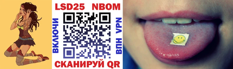 Марки 25I-NBOMe 1,5мг  Владикавказ 